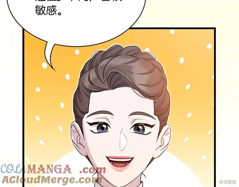 瘋狗少爺總是很興奮,第29话,第5张