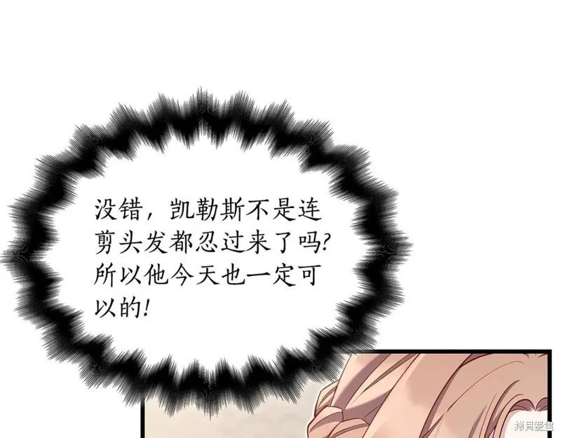 瘋狗少爺總是很興奮,第29话,第51张