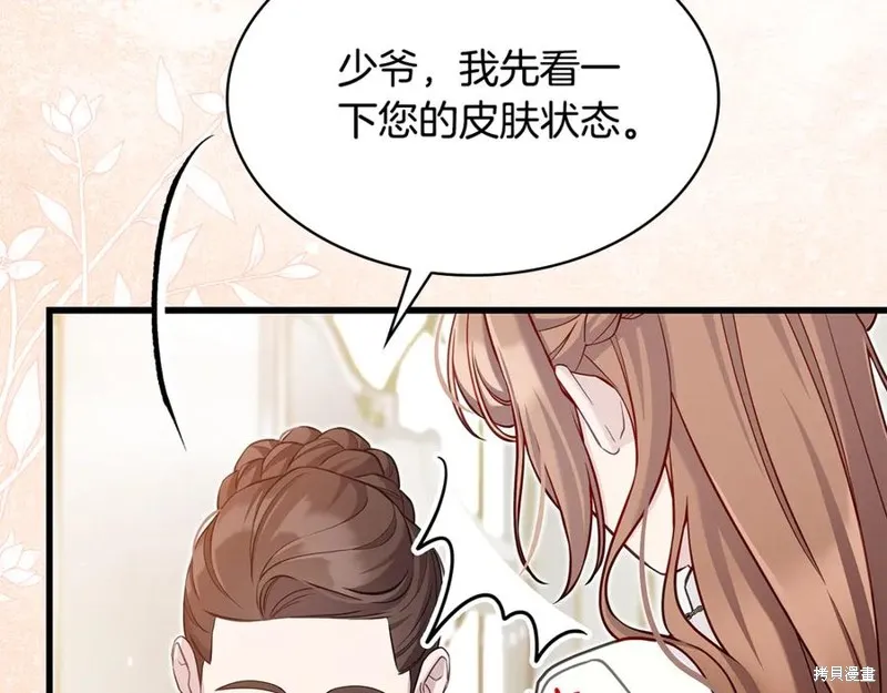 瘋狗少爺總是很興奮,第29话,第54张