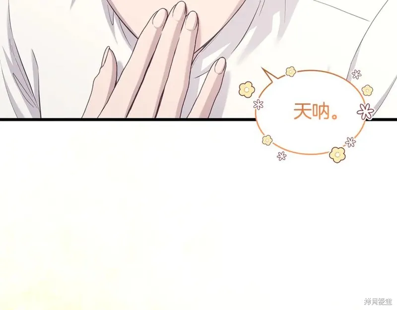 瘋狗少爺總是很興奮,第29话,第58张