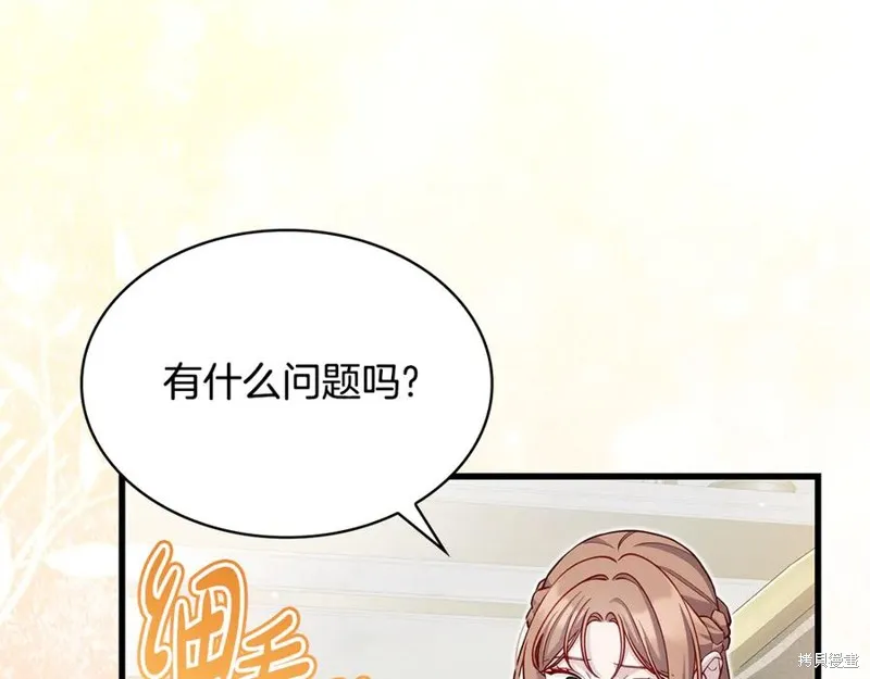 瘋狗少爺總是很興奮,第29话,第59张