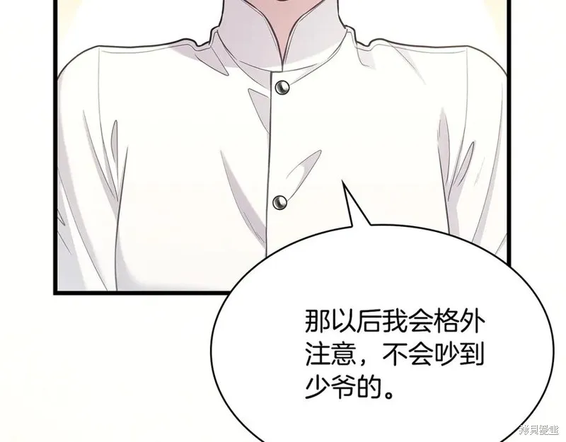 瘋狗少爺總是很興奮,第29话,第6张