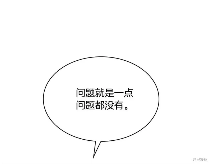 瘋狗少爺總是很興奮,第29话,第62张