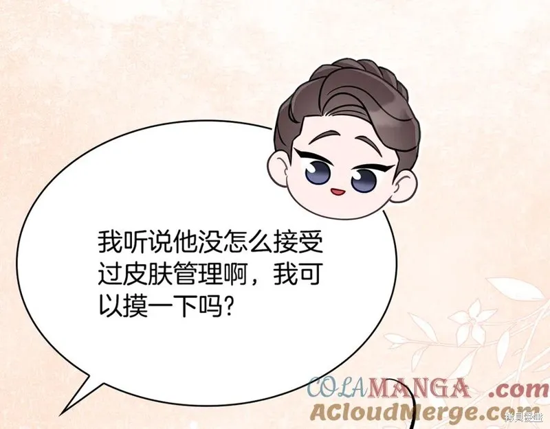 瘋狗少爺總是很興奮,第29话,第65张