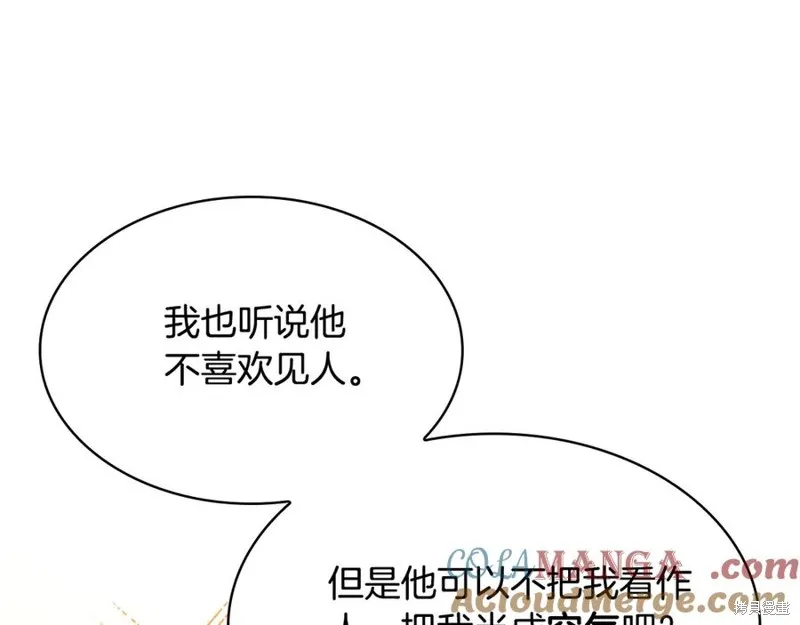 瘋狗少爺總是很興奮,第29话,第69张