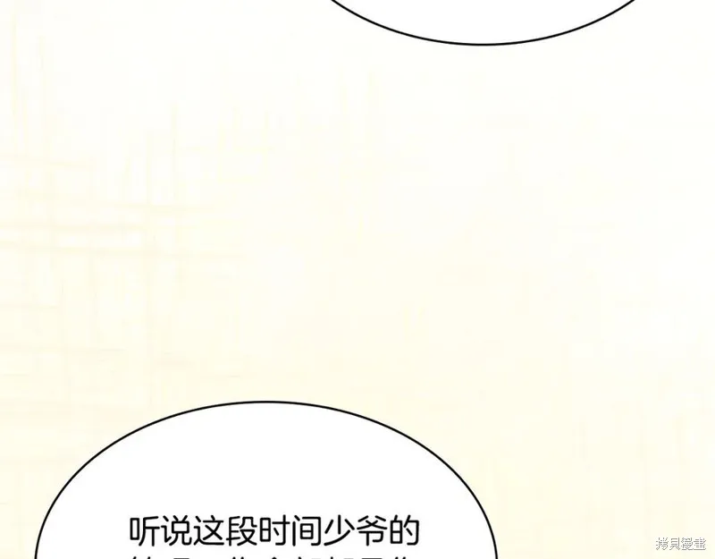 瘋狗少爺總是很興奮,第29话,第7张