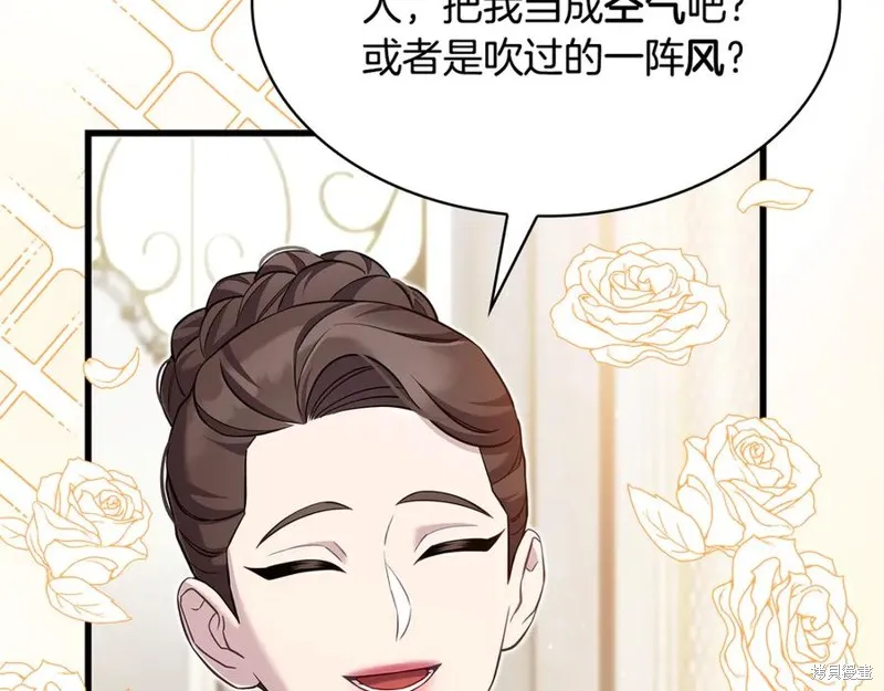 瘋狗少爺總是很興奮,第29话,第70张