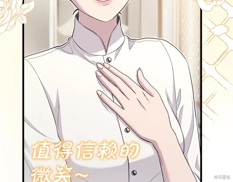 瘋狗少爺總是很興奮,第29话,第71张