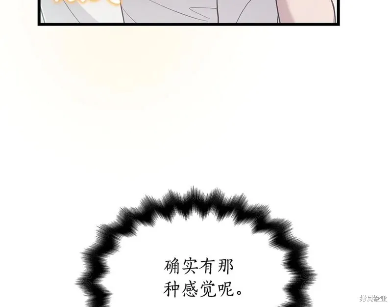 瘋狗少爺總是很興奮,第29话,第72张