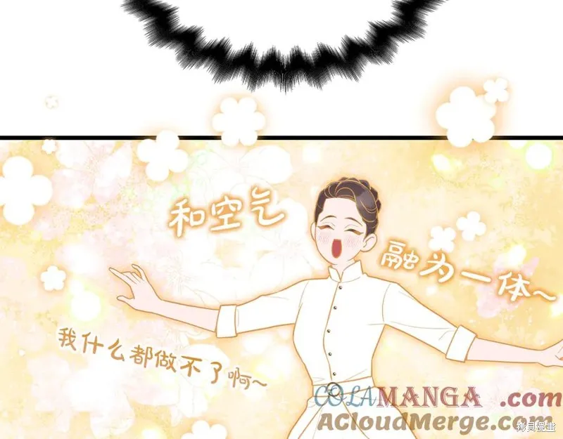 瘋狗少爺總是很興奮,第29话,第73张