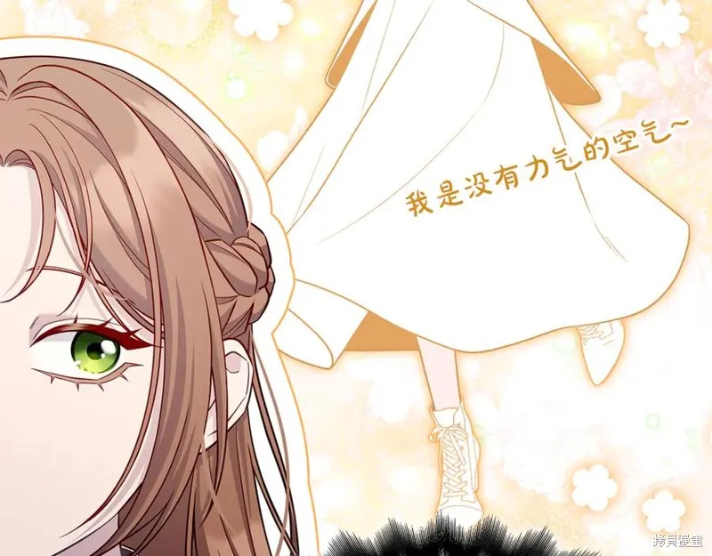 瘋狗少爺總是很興奮,第29话,第74张