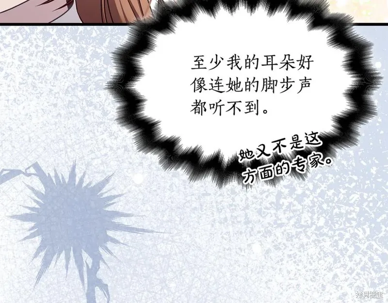瘋狗少爺總是很興奮,第29话,第75张