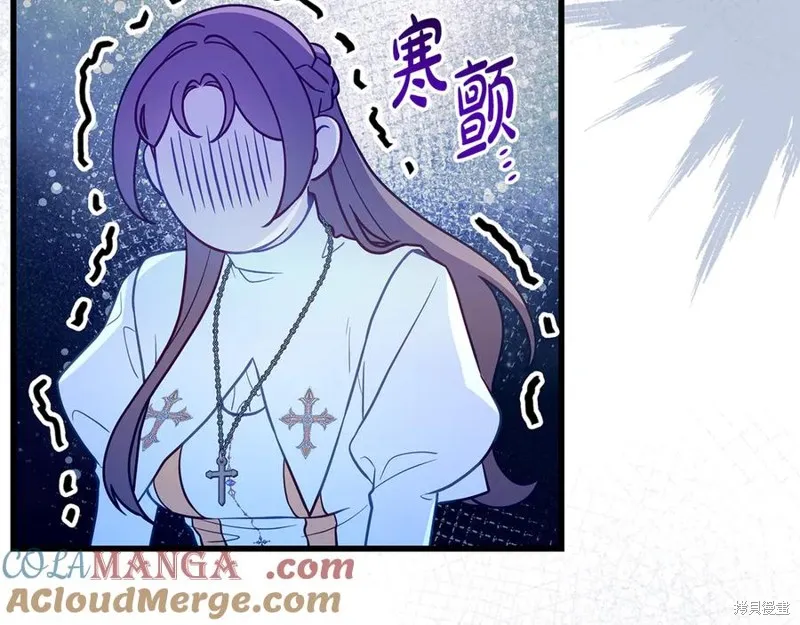 瘋狗少爺總是很興奮,第29话,第77张