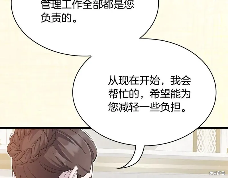 瘋狗少爺總是很興奮,第29话,第8张
