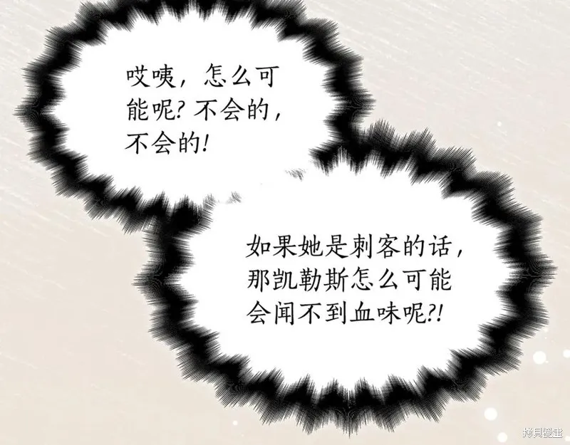 瘋狗少爺總是很興奮,第29话,第80张