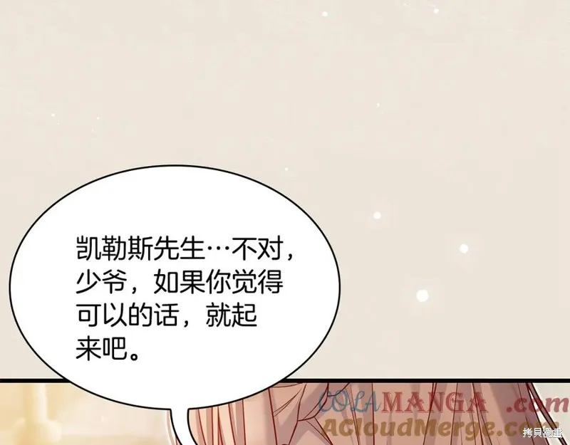瘋狗少爺總是很興奮,第29话,第81张