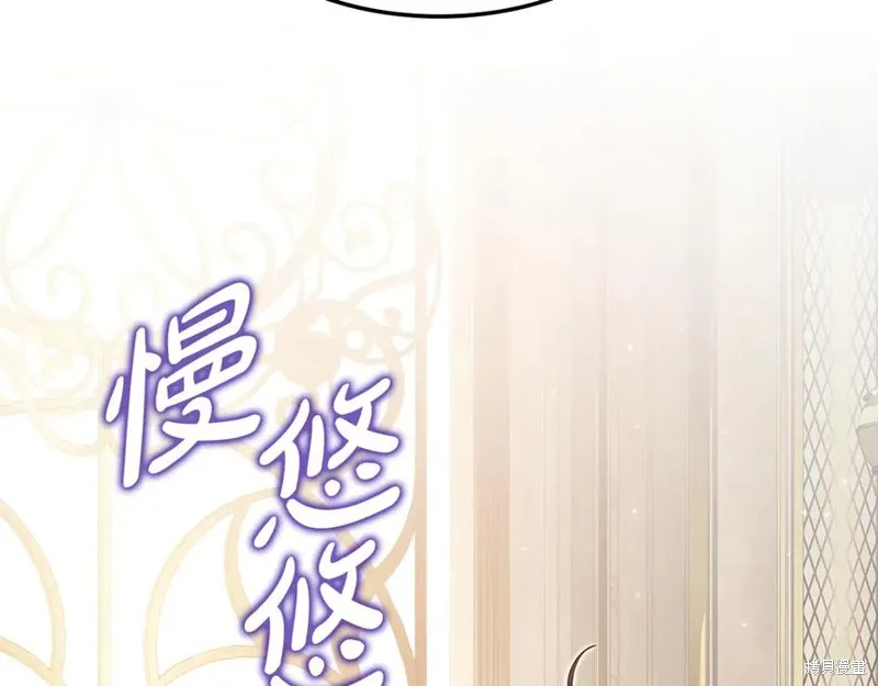 瘋狗少爺總是很興奮,第29话,第84张