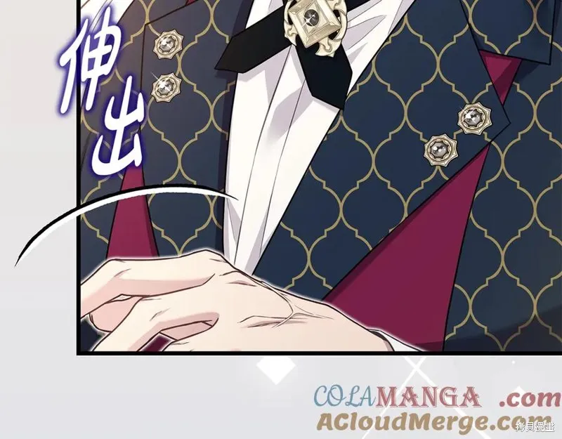 瘋狗少爺總是很興奮,第29话,第97张