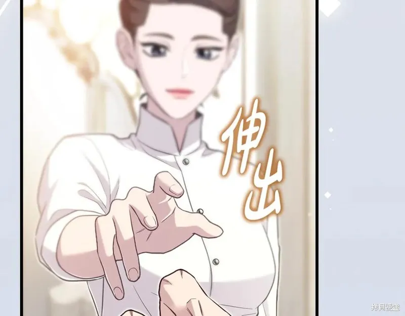 瘋狗少爺總是很興奮,第29话,第99张