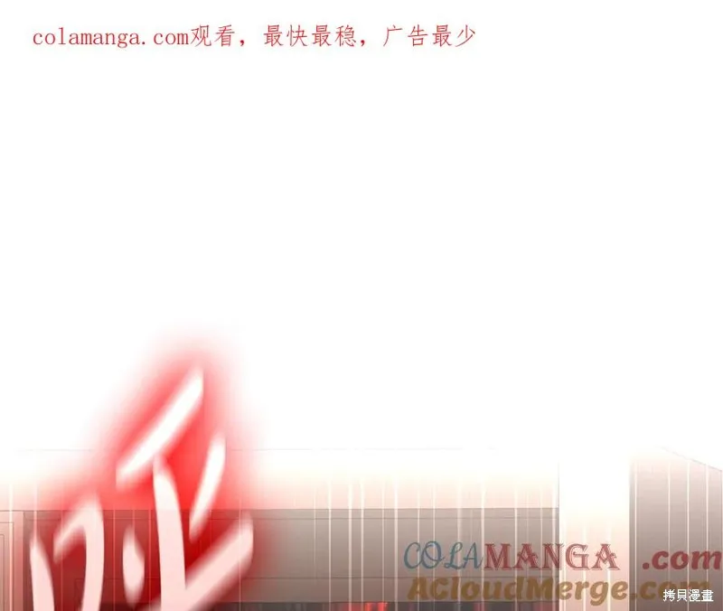 瘋狗少爺總是很興奮,第21话,第1张