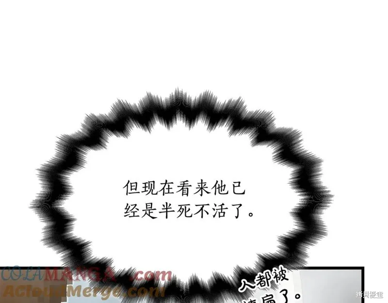 瘋狗少爺總是很興奮,第21话,第101张