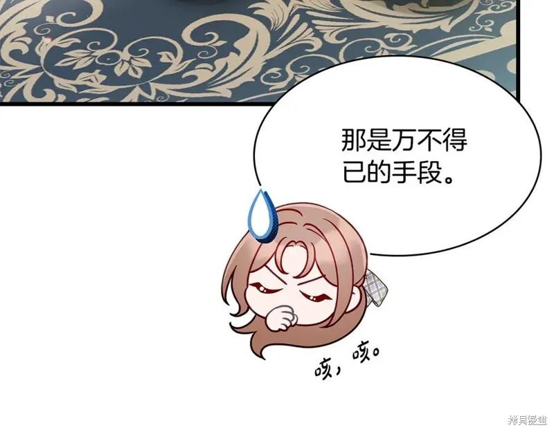 瘋狗少爺總是很興奮,第21话,第103张