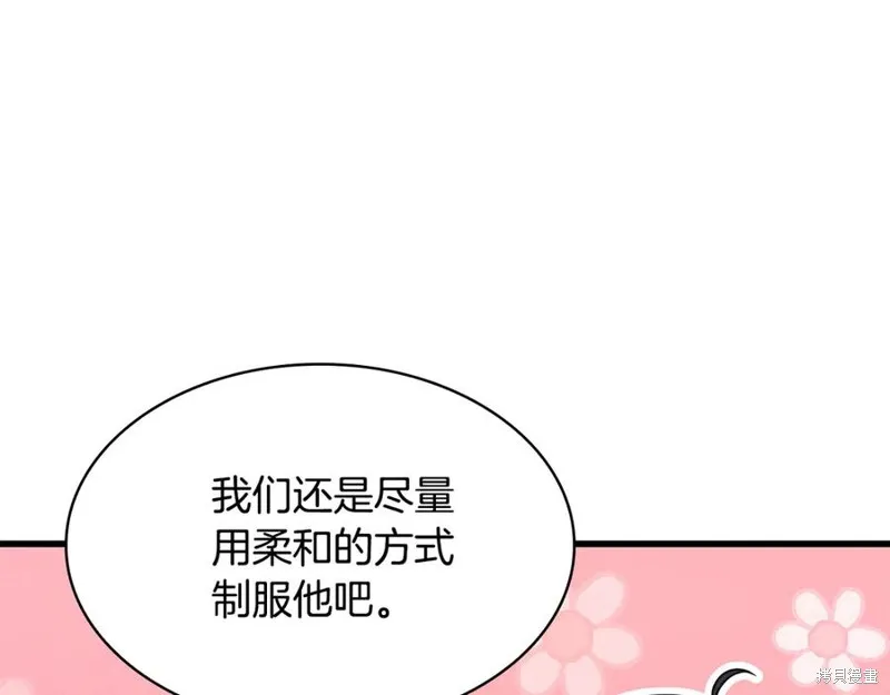 瘋狗少爺總是很興奮,第21话,第104张
