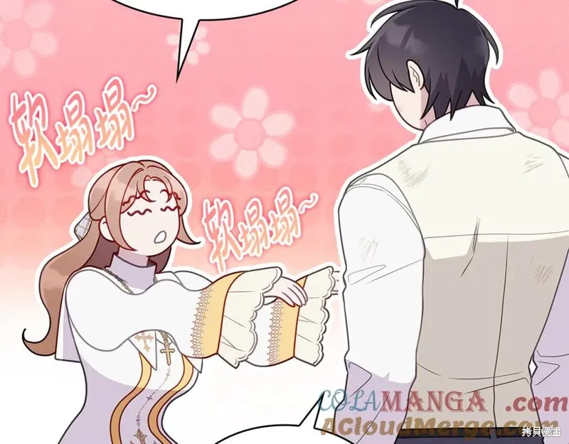 瘋狗少爺總是很興奮,第21话,第105张