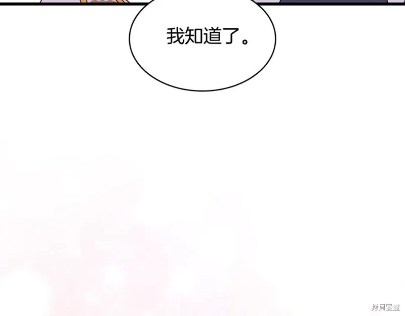 瘋狗少爺總是很興奮,第21话,第106张