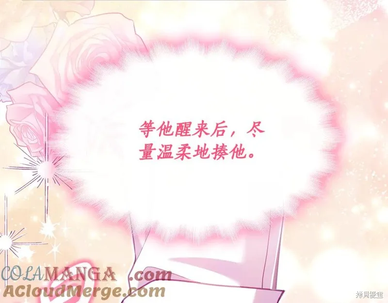 瘋狗少爺總是很興奮,第21话,第109张