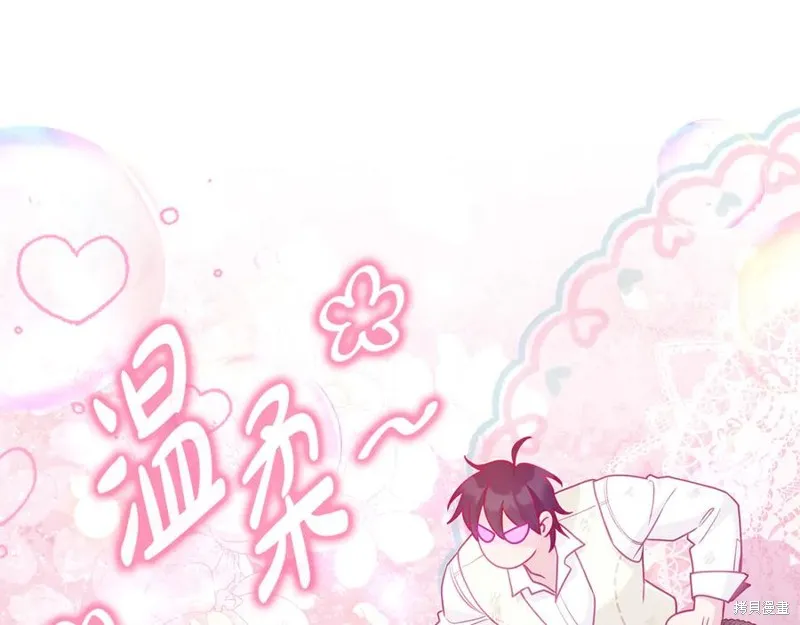 瘋狗少爺總是很興奮,第21话,第114张
