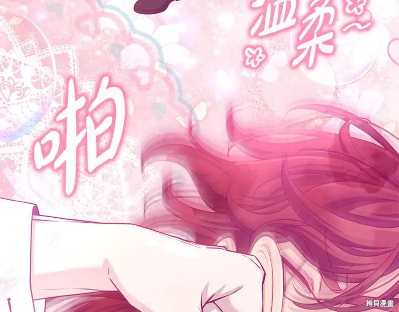 瘋狗少爺總是很興奮,第21话,第116张