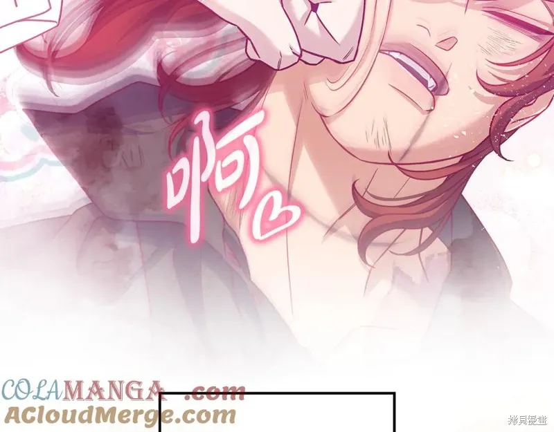 瘋狗少爺總是很興奮,第21话,第117张