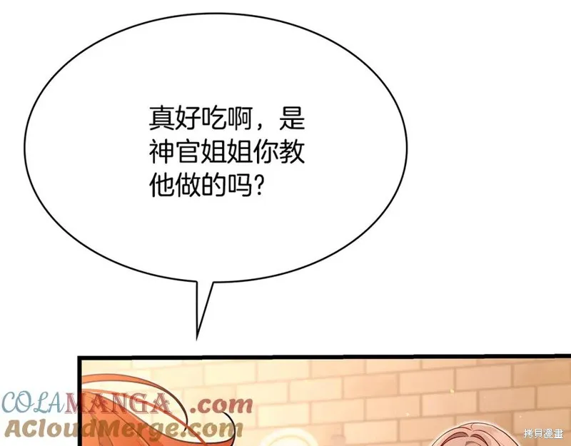 瘋狗少爺總是很興奮,第21话,第121张