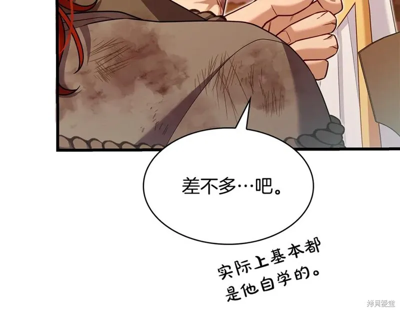 瘋狗少爺總是很興奮,第21话,第123张