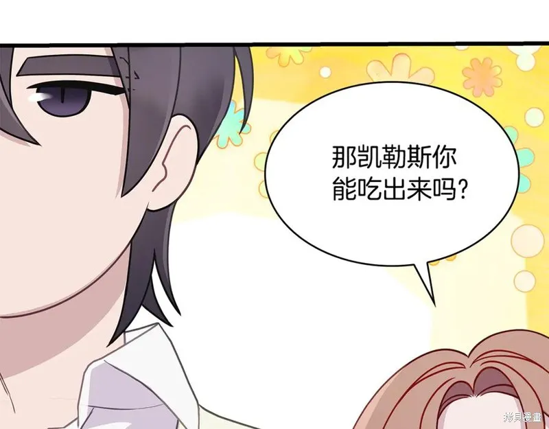 瘋狗少爺總是很興奮,第21话,第128张