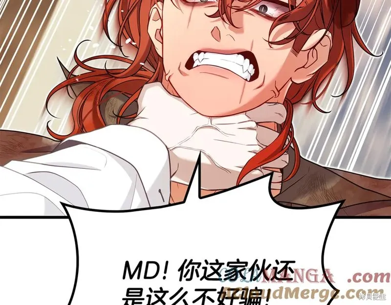 瘋狗少爺總是很興奮,第21话,第13张