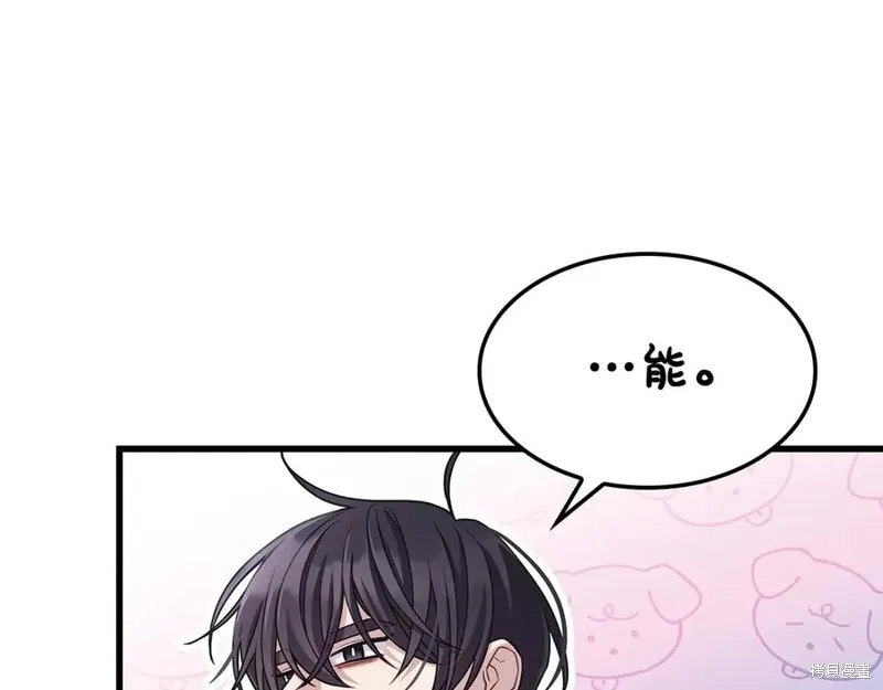 瘋狗少爺總是很興奮,第21话,第131张