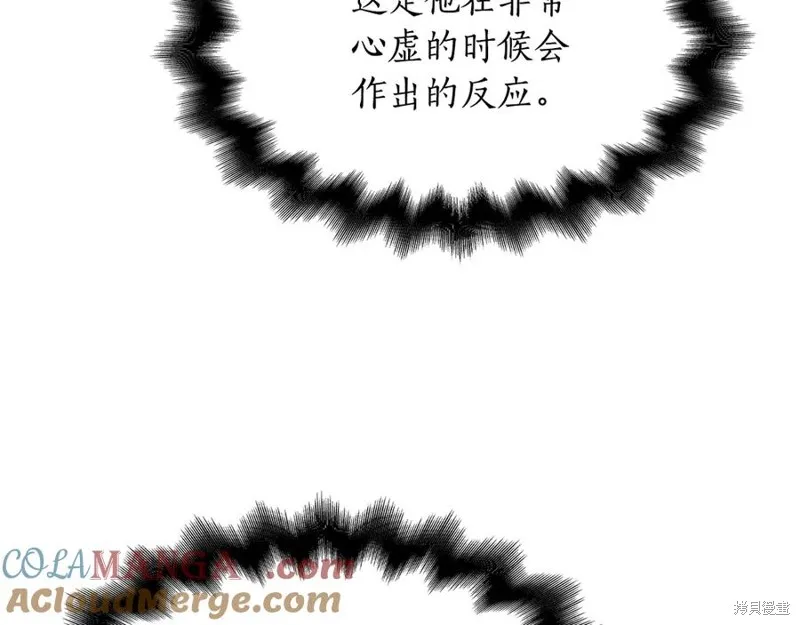 瘋狗少爺總是很興奮,第21话,第133张
