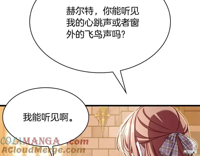 瘋狗少爺總是很興奮,第21话,第137张