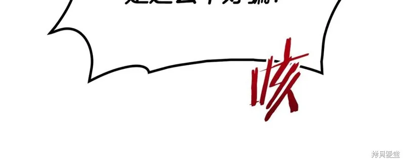 瘋狗少爺總是很興奮,第21话,第14张