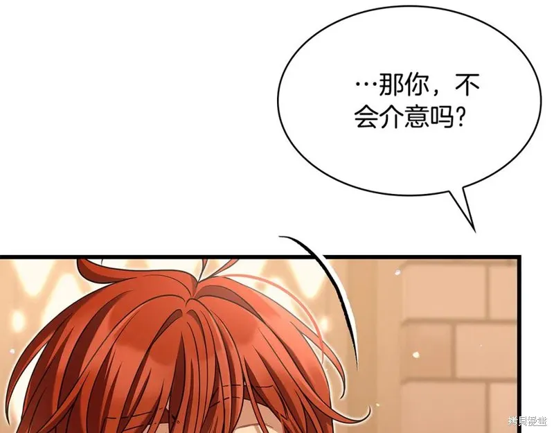 瘋狗少爺總是很興奮,第21话,第140张