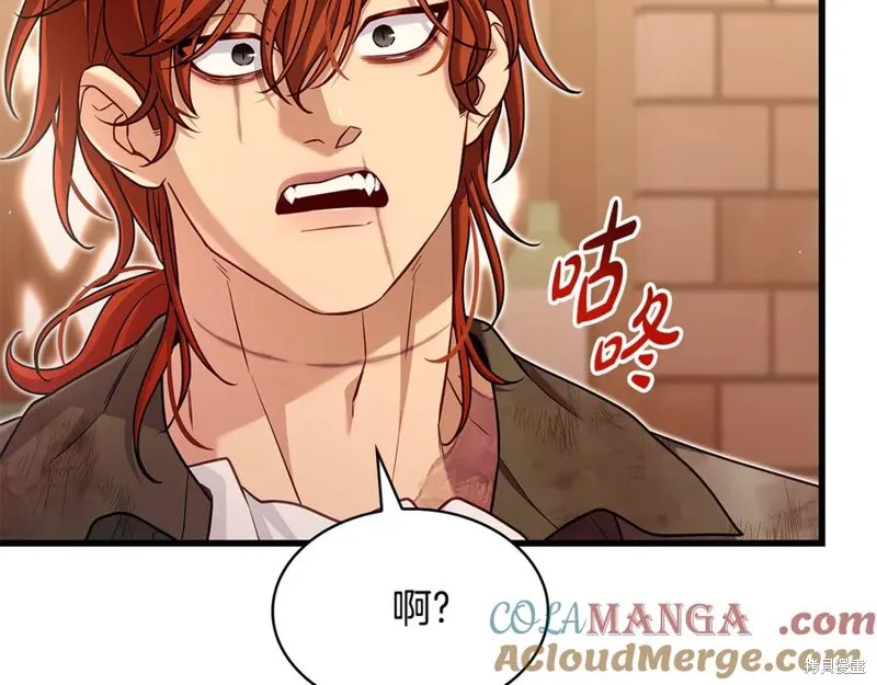 瘋狗少爺總是很興奮,第21话,第141张