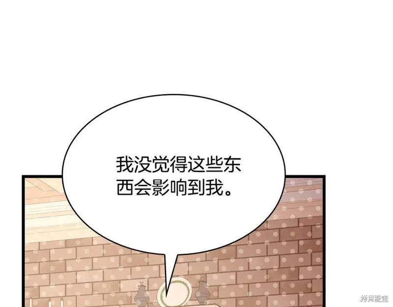 瘋狗少爺總是很興奮,第21话,第143张