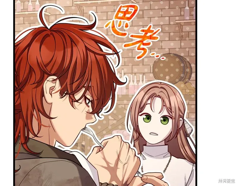 瘋狗少爺總是很興奮,第21话,第144张