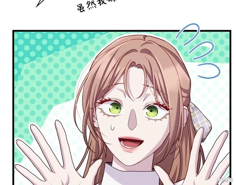 瘋狗少爺總是很興奮,第21话,第147张