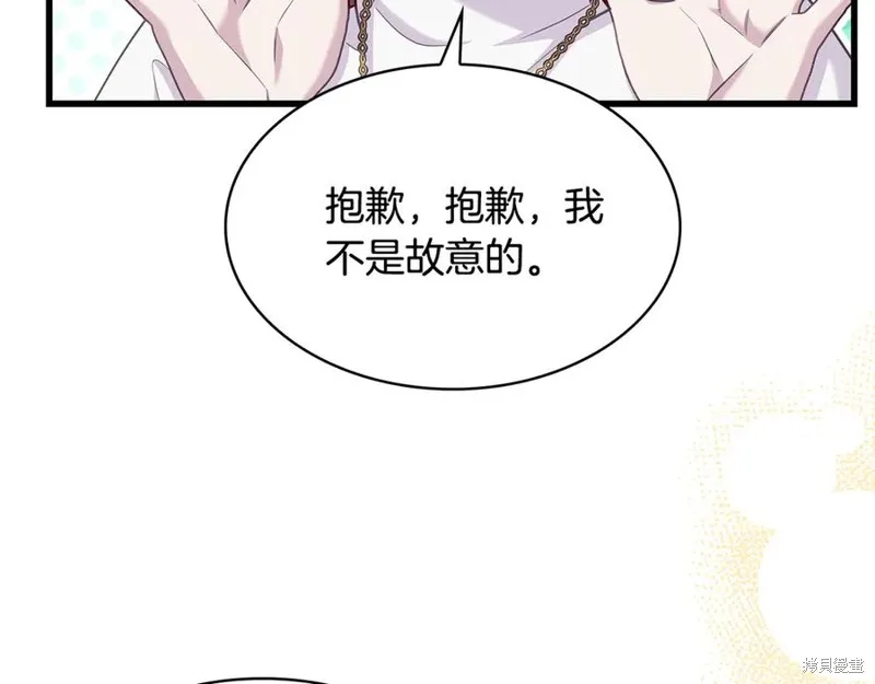 瘋狗少爺總是很興奮,第21话,第148张
