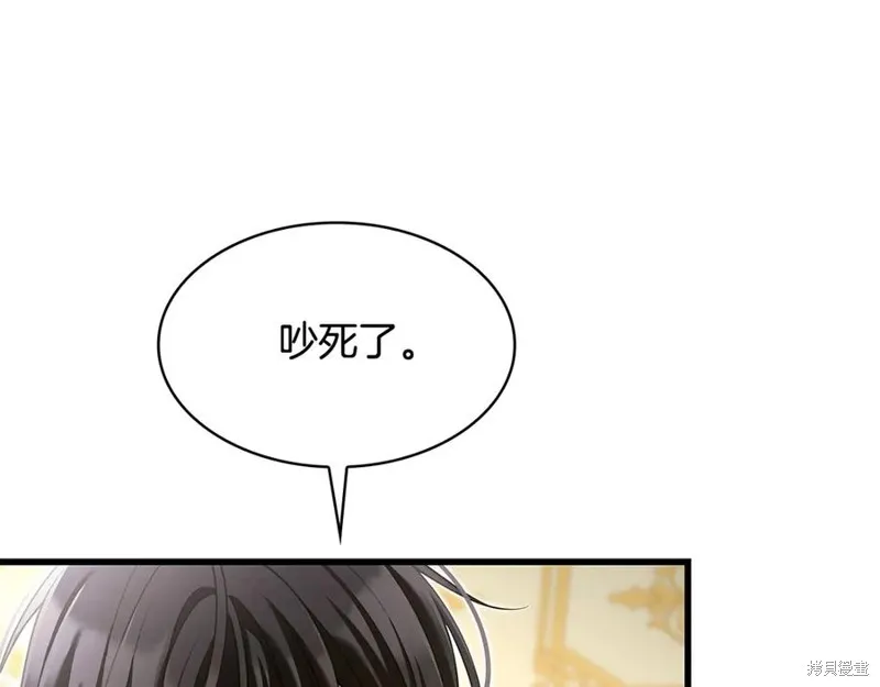 瘋狗少爺總是很興奮,第21话,第15张