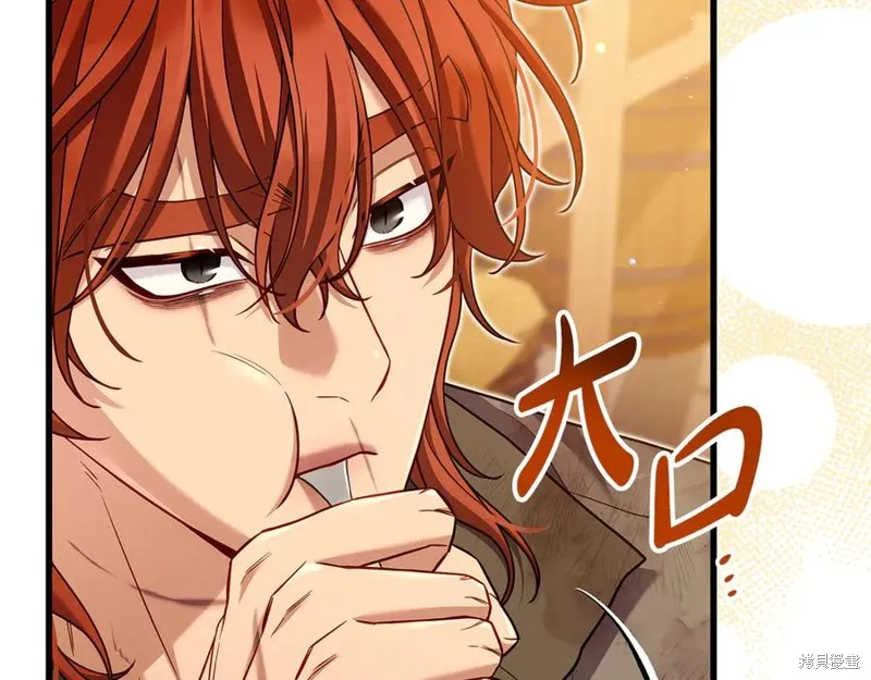 瘋狗少爺總是很興奮,第21话,第150张