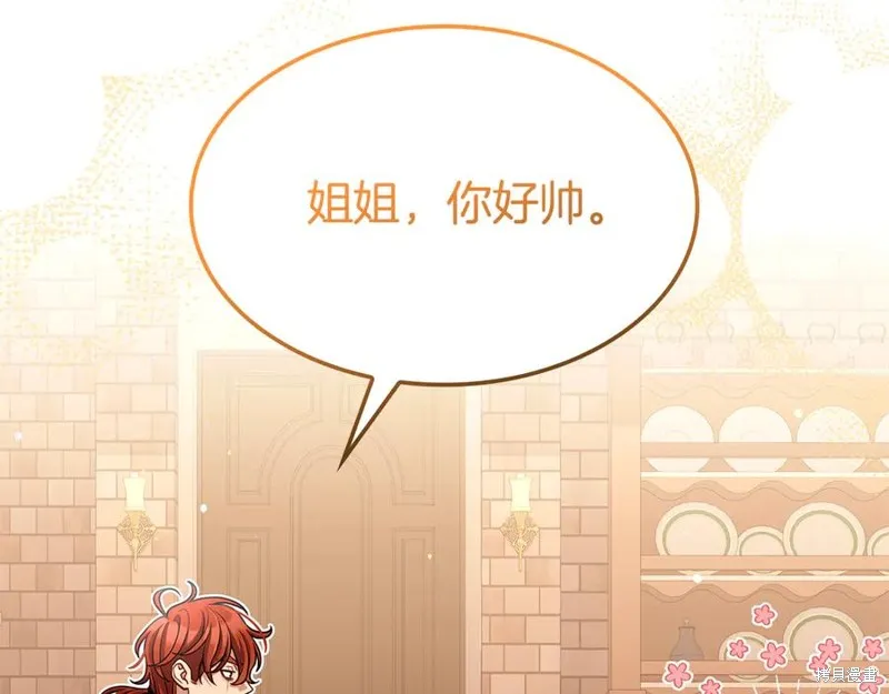 瘋狗少爺總是很興奮,第21话,第152张